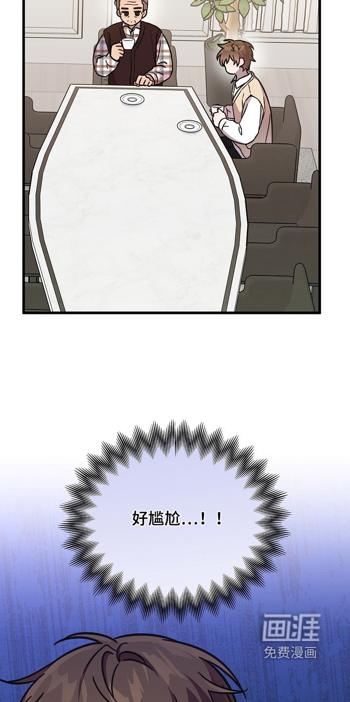 第141章：好尴尬