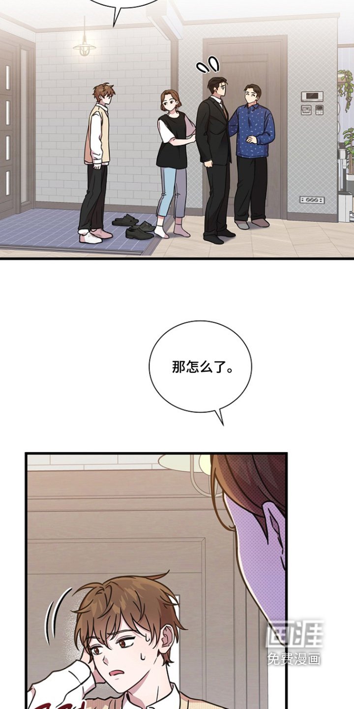 第142章：一点都不认真