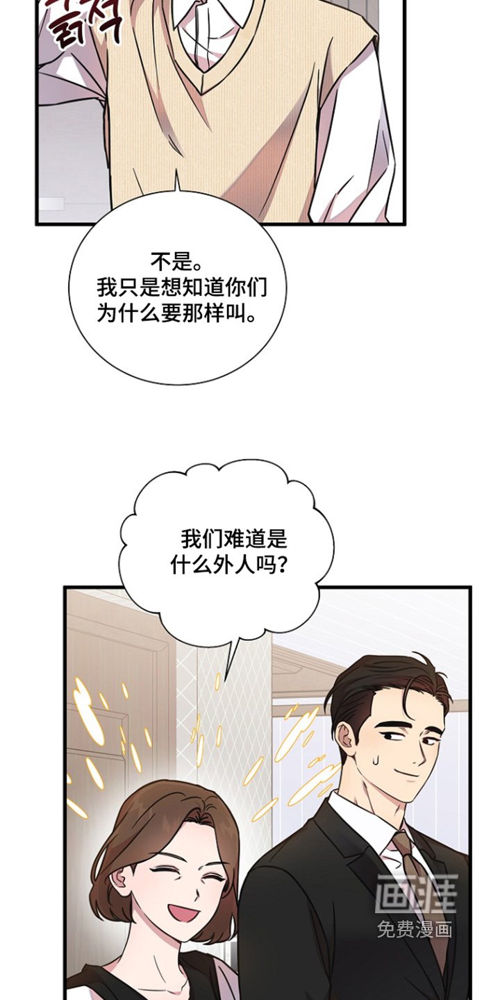 第142章：一点都不认真
