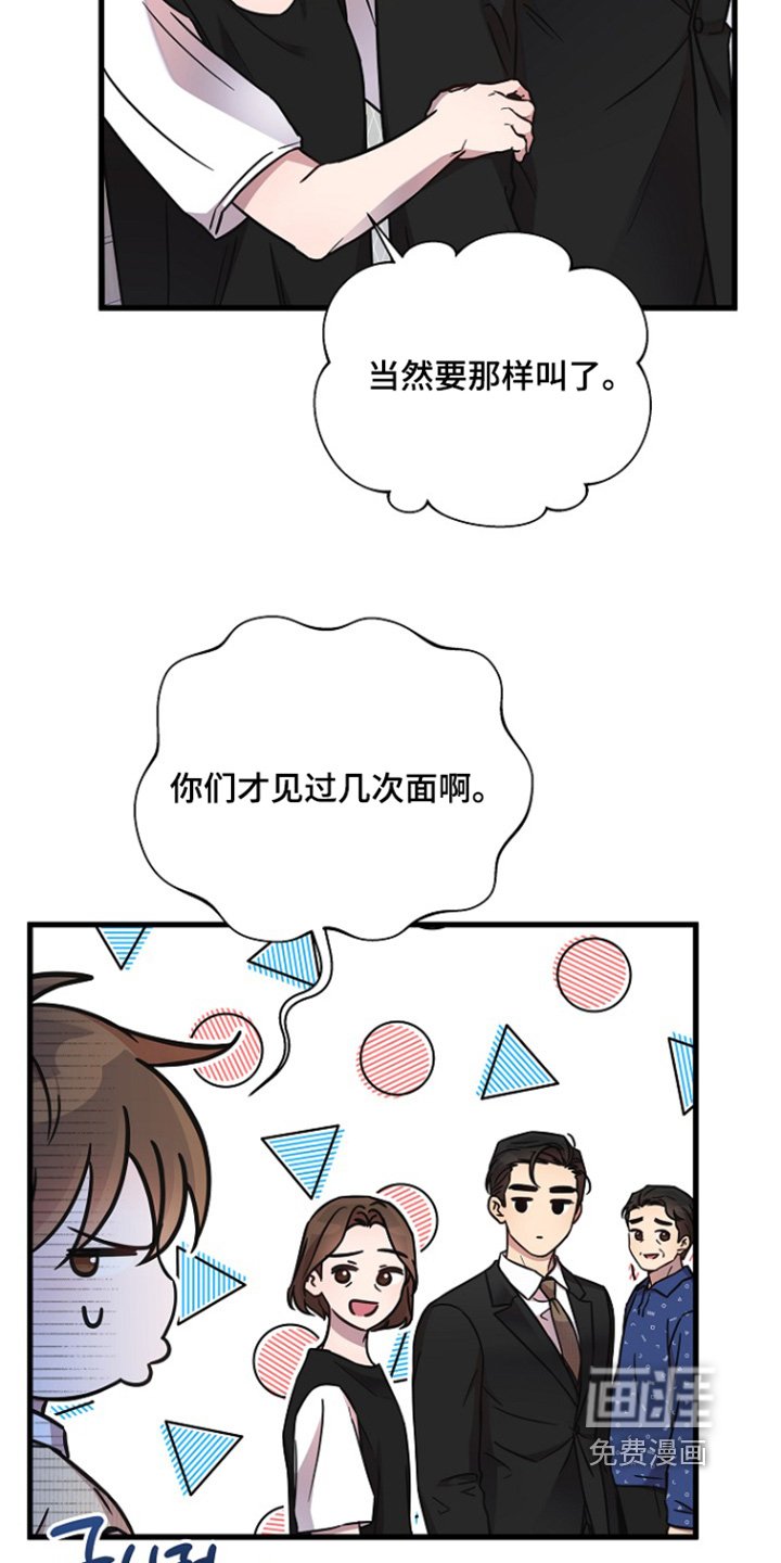 第142章：一点都不认真