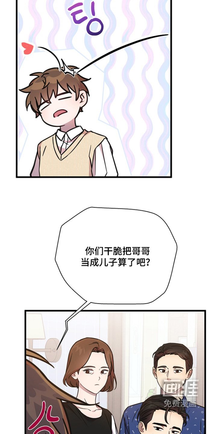 第142章：一点都不认真
