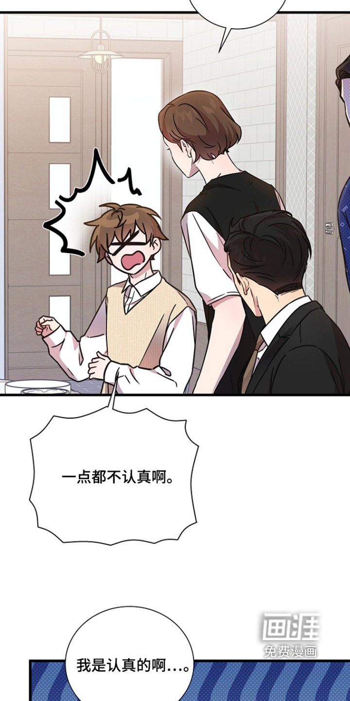 第142章：一点都不认真
