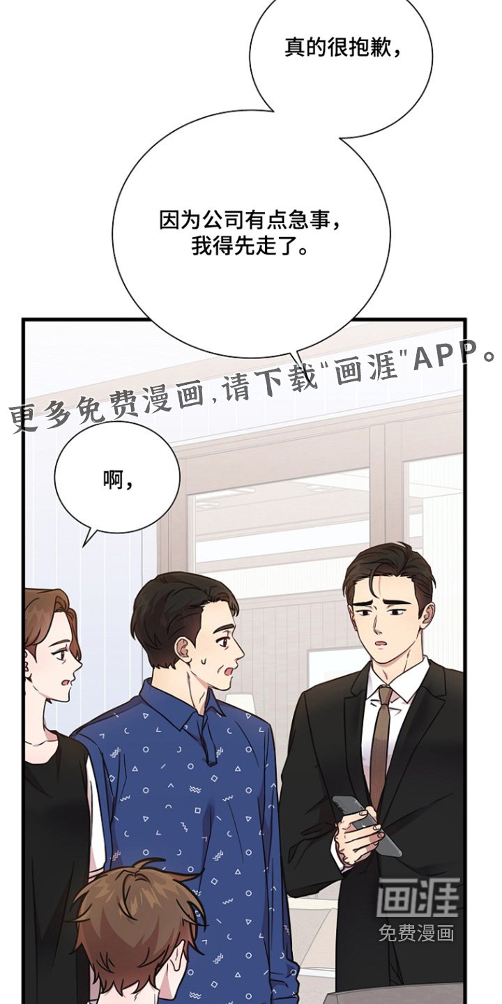 第142章：一点都不认真