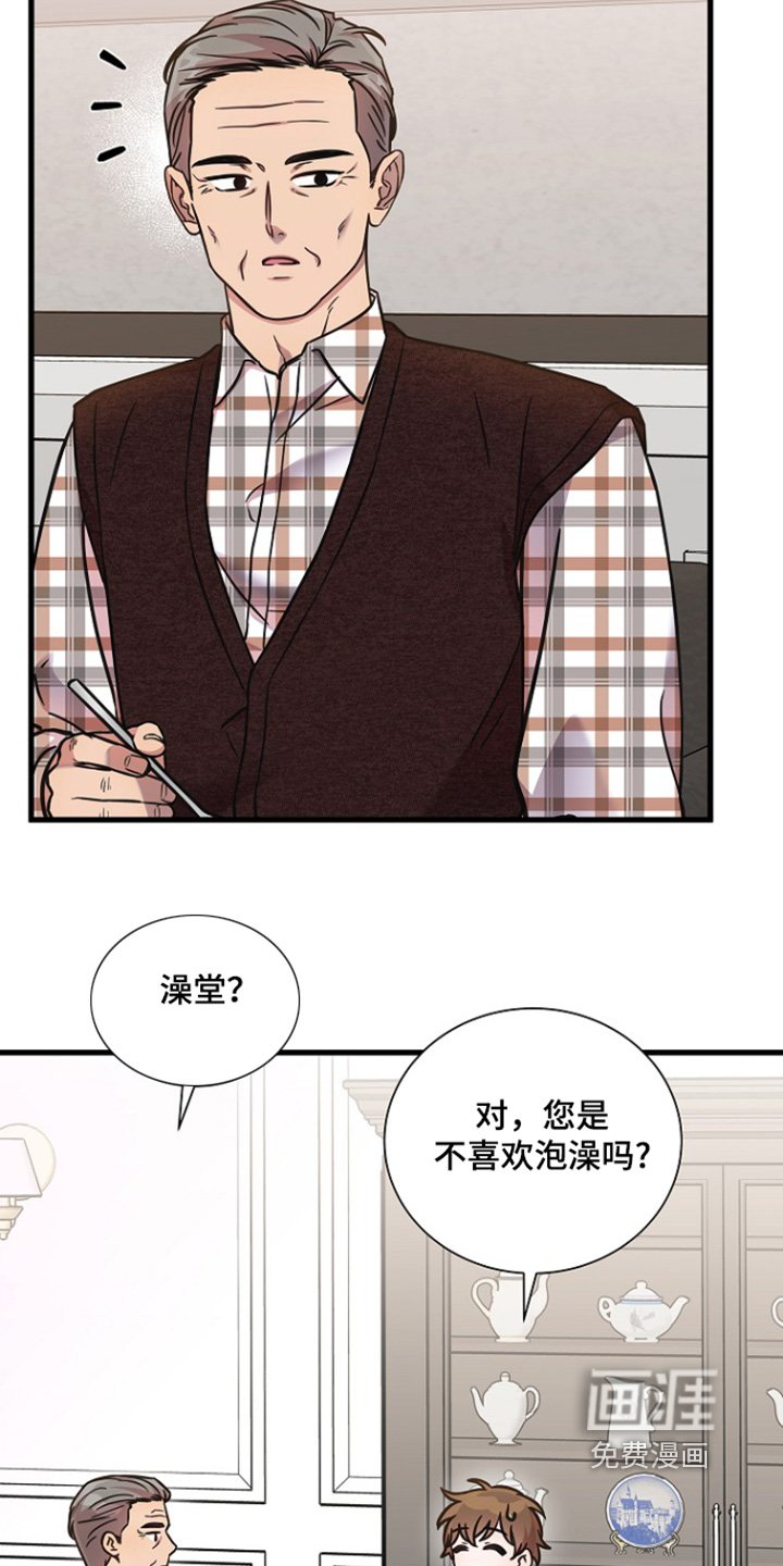 第143章：澡堂