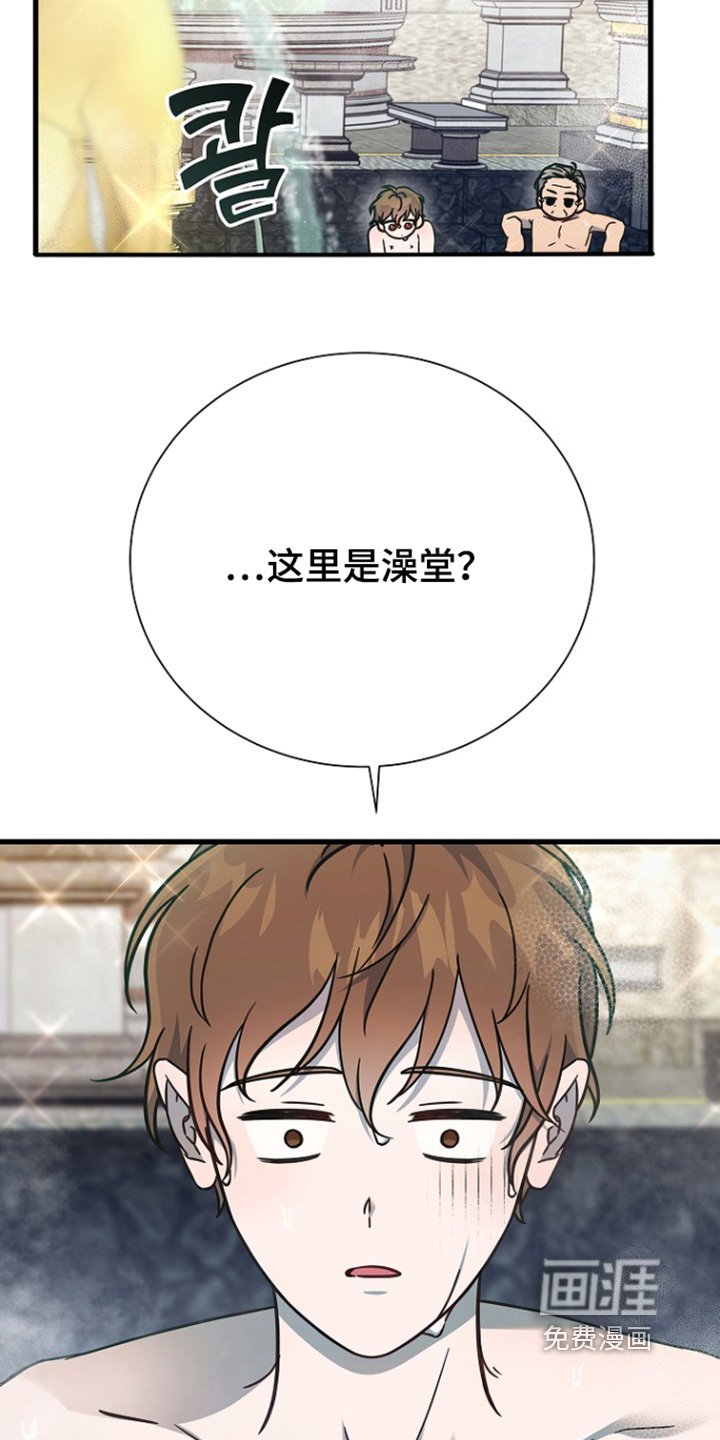 第143章：澡堂