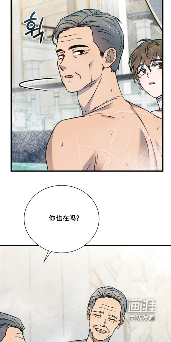 第143章：澡堂