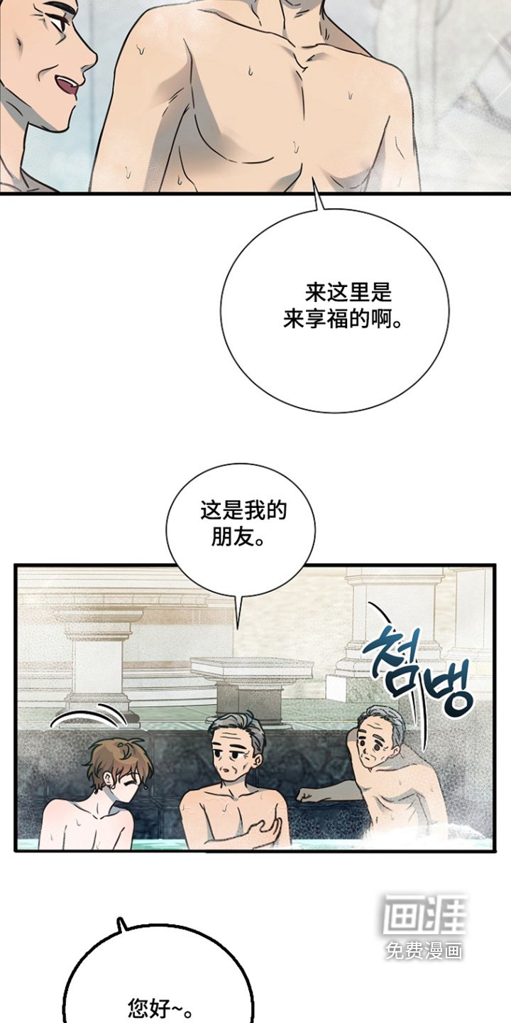 第143章：澡堂