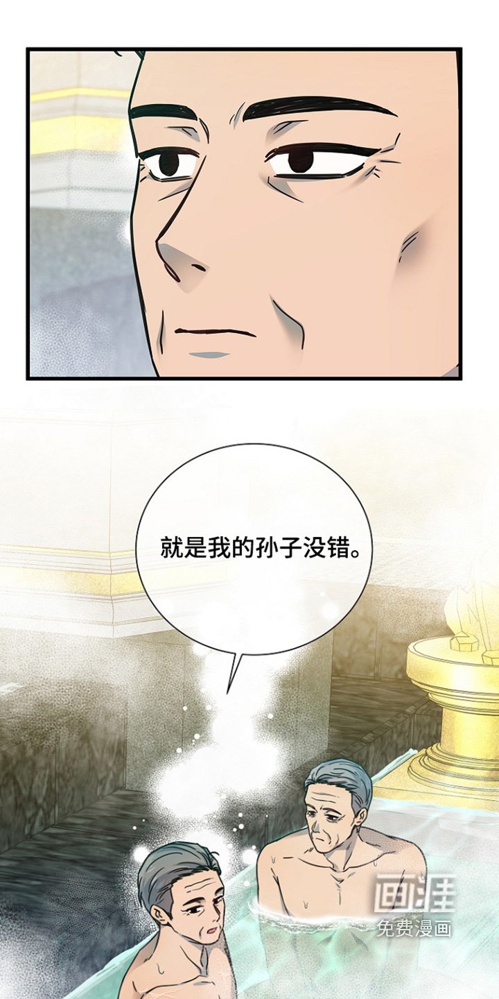 第143章：澡堂