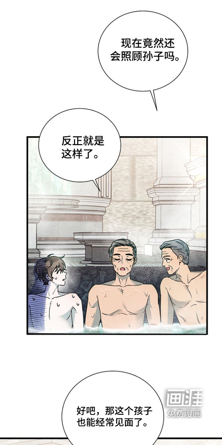 第144章：我孙子