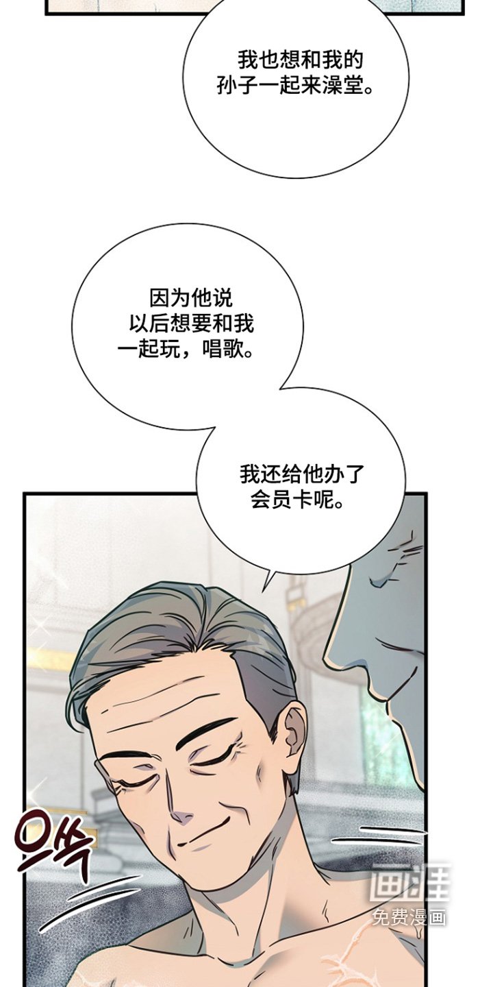 第144章：我孙子
