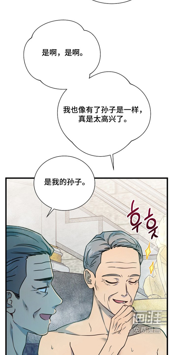 第144章：我孙子