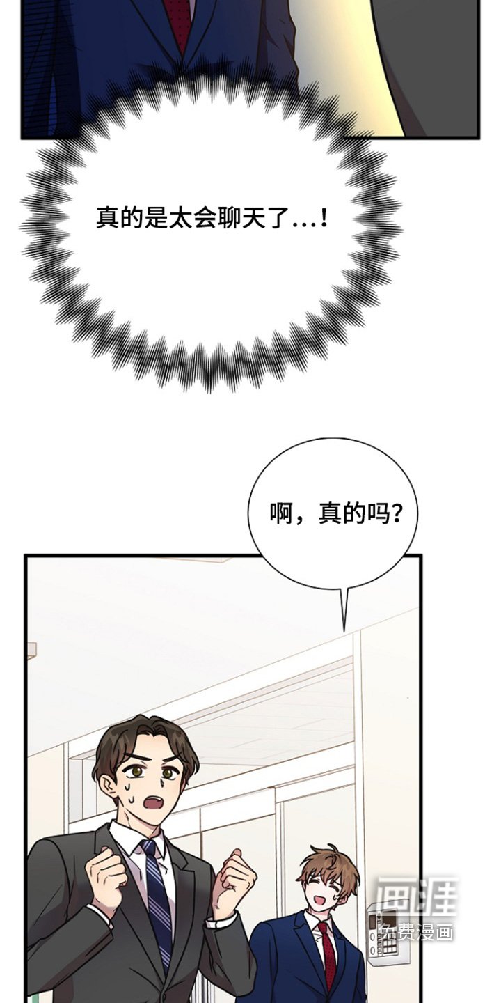 第144章：我孙子