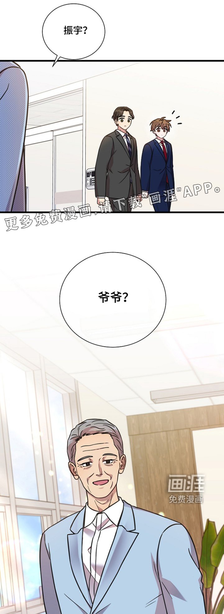 第145章：这里的会长