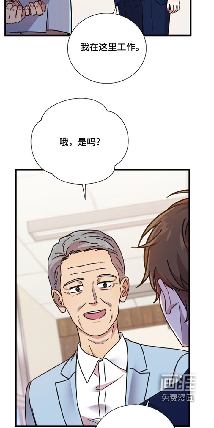 第145章：这里的会长