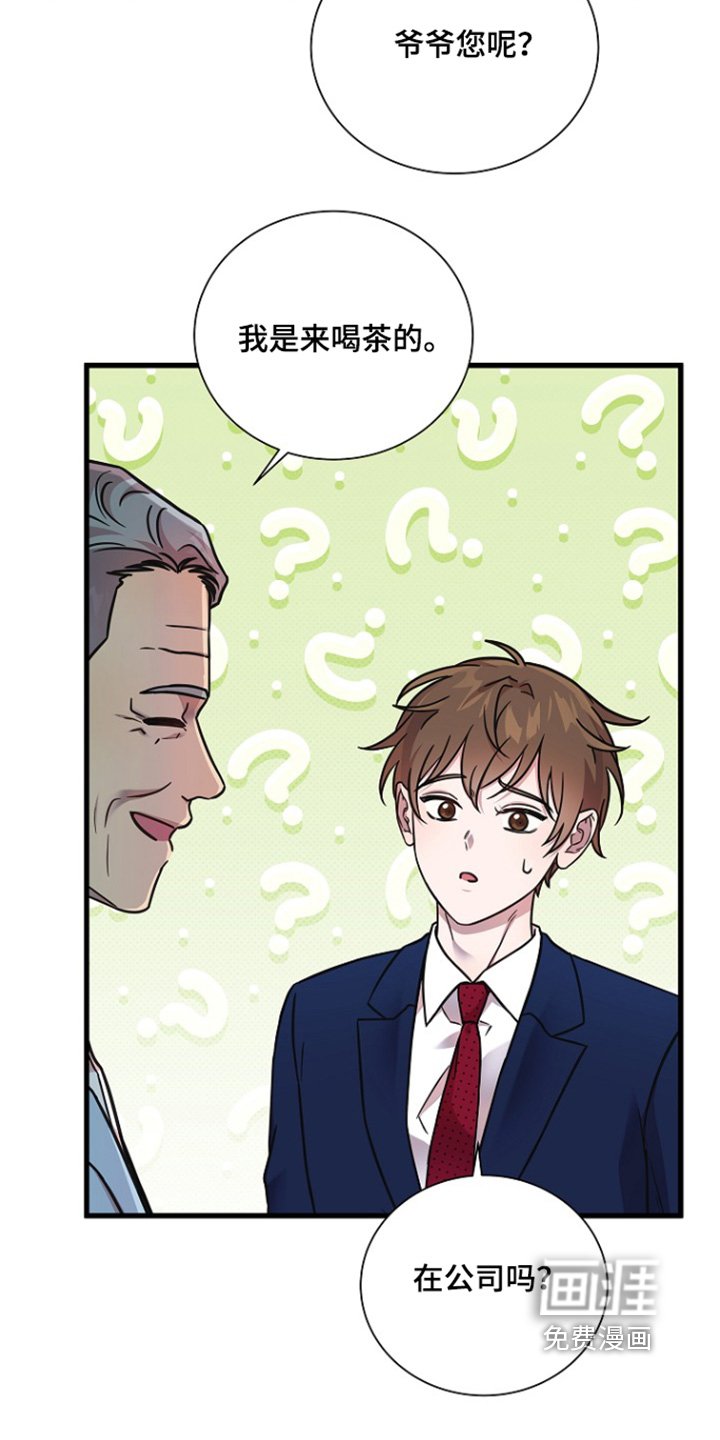 第145章：这里的会长