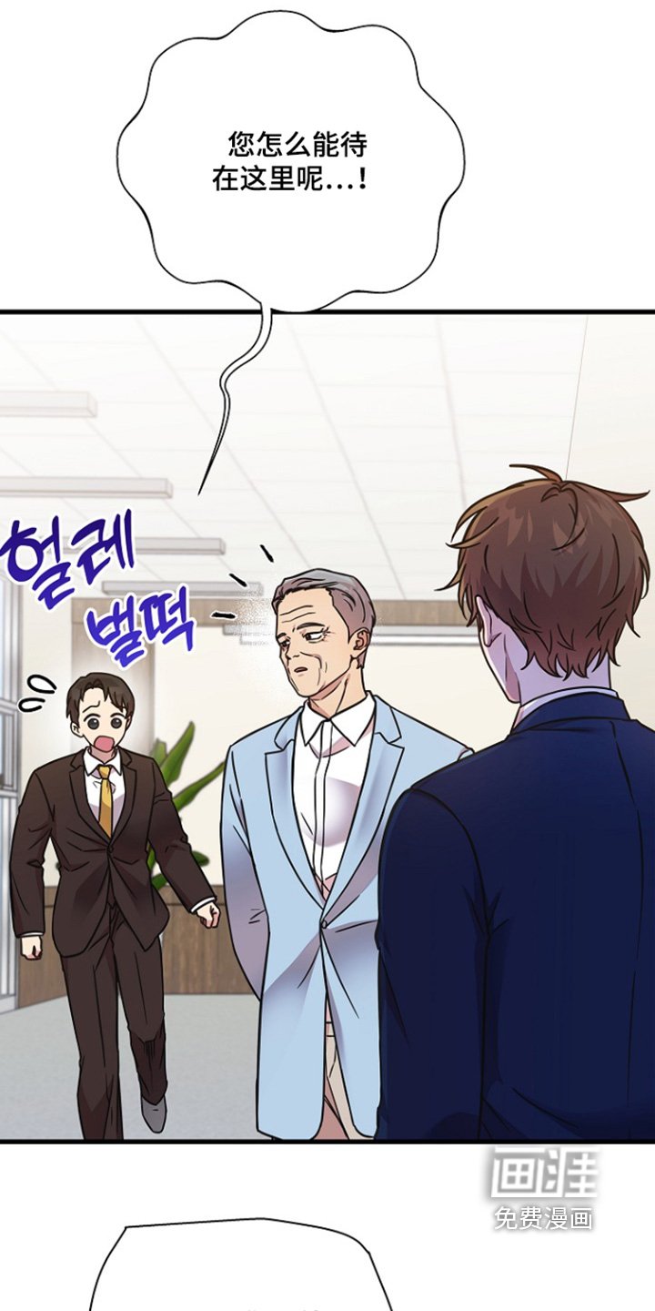 第145章：这里的会长