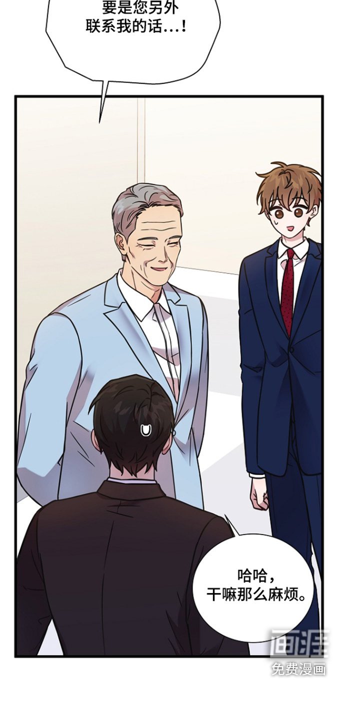 第145章：这里的会长