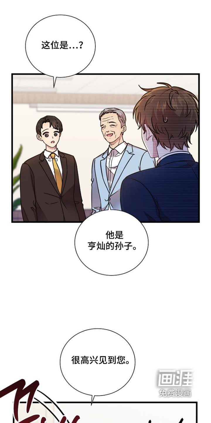 第145章：这里的会长