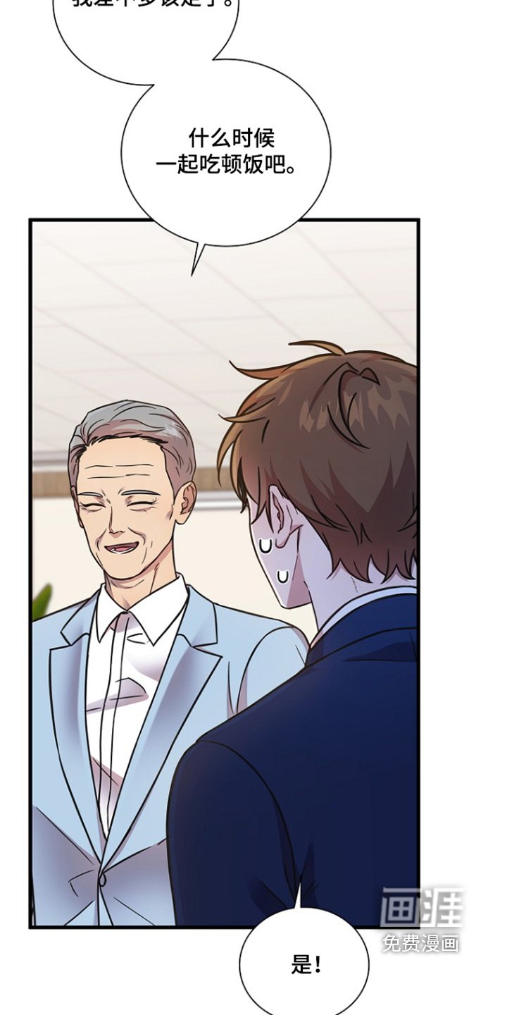 第145章：这里的会长