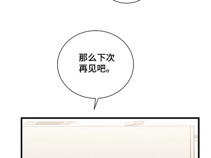 第145章：这里的会长