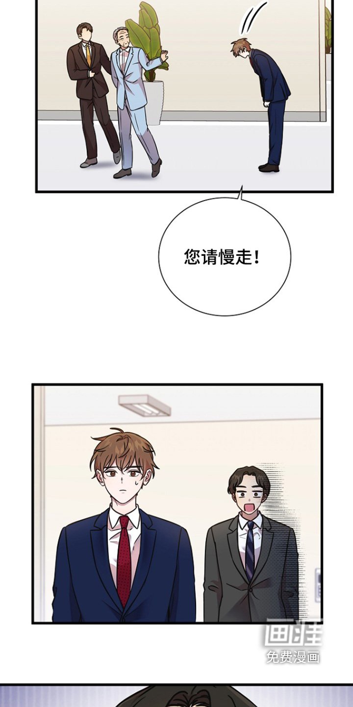 第145章：这里的会长