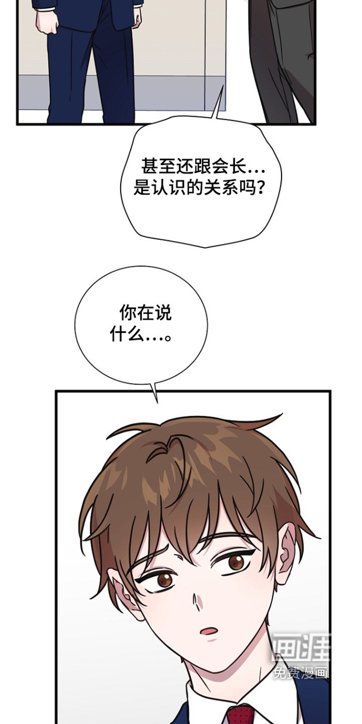 第145章：这里的会长