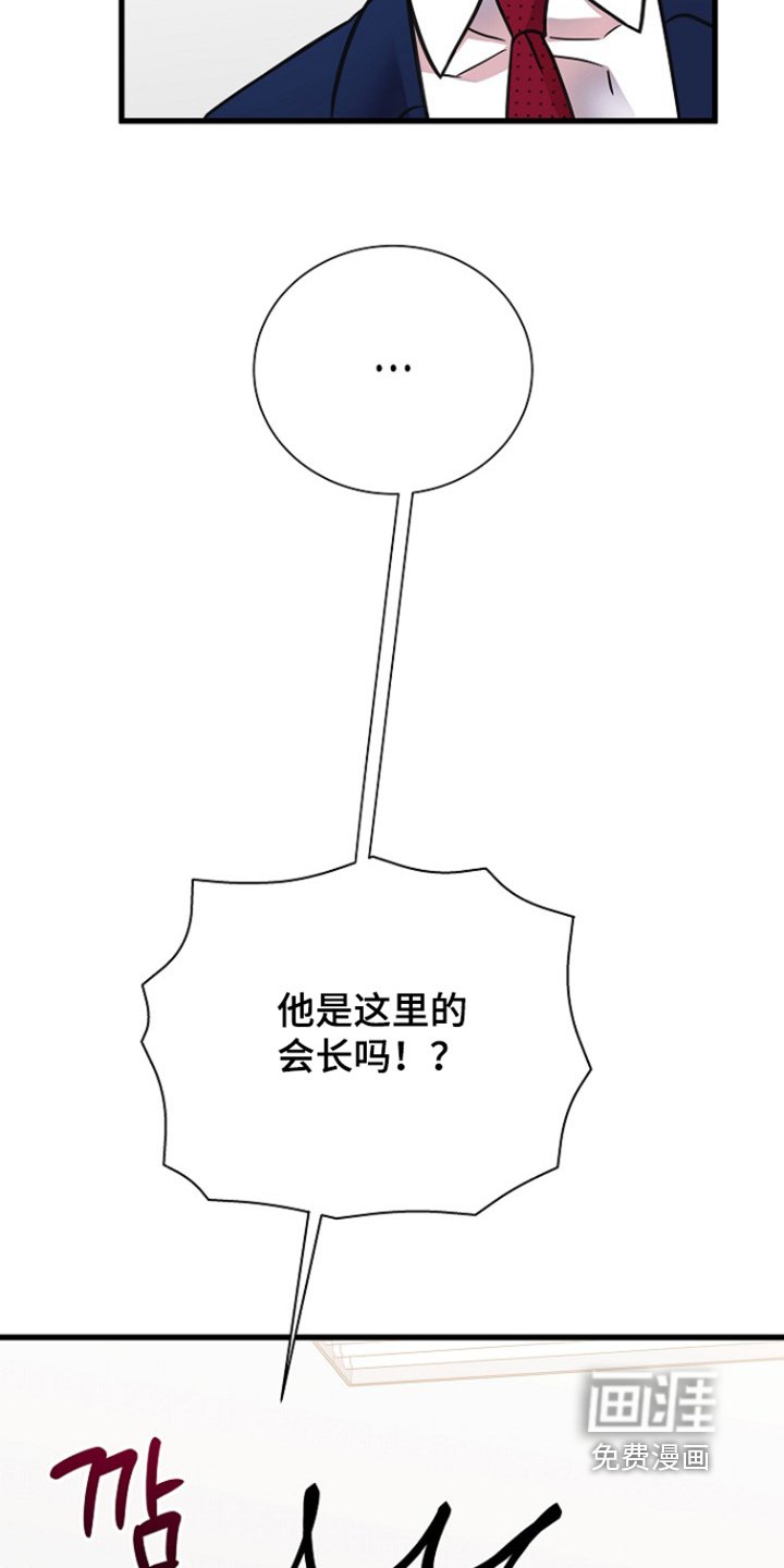 第145章：这里的会长