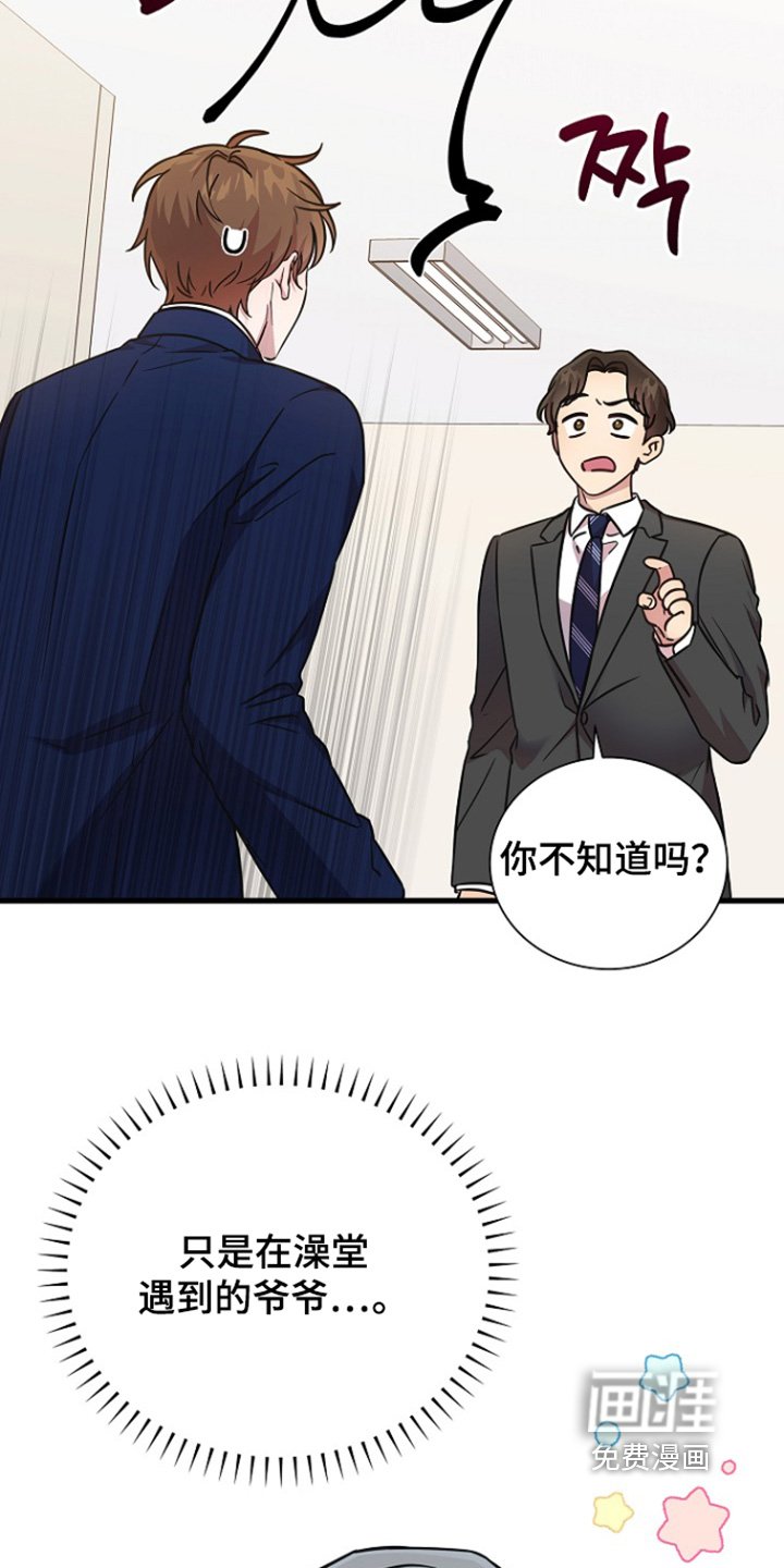 第145章：这里的会长