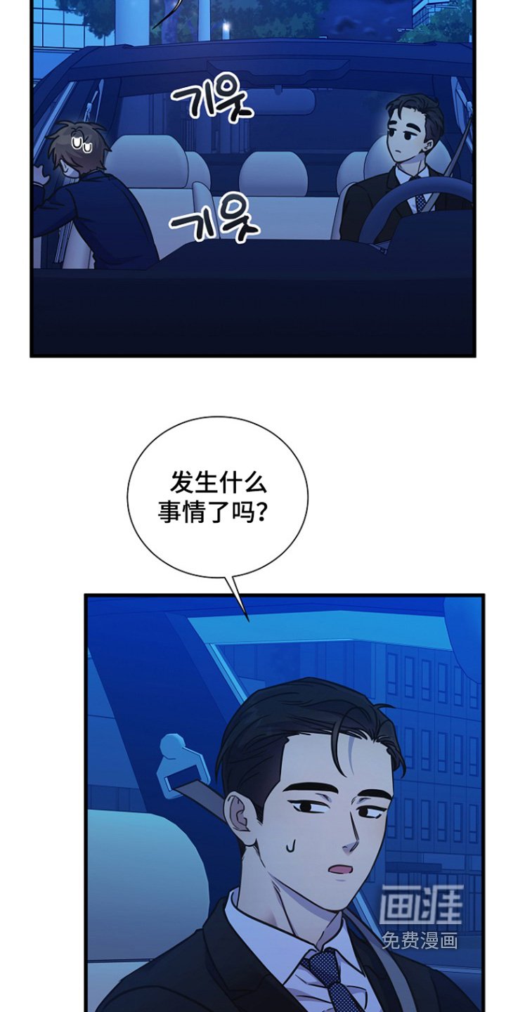 第145章：这里的会长