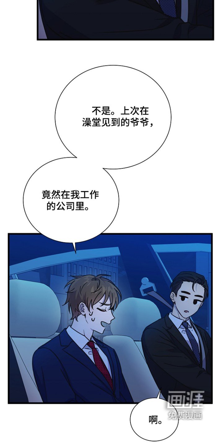 第145章：这里的会长
