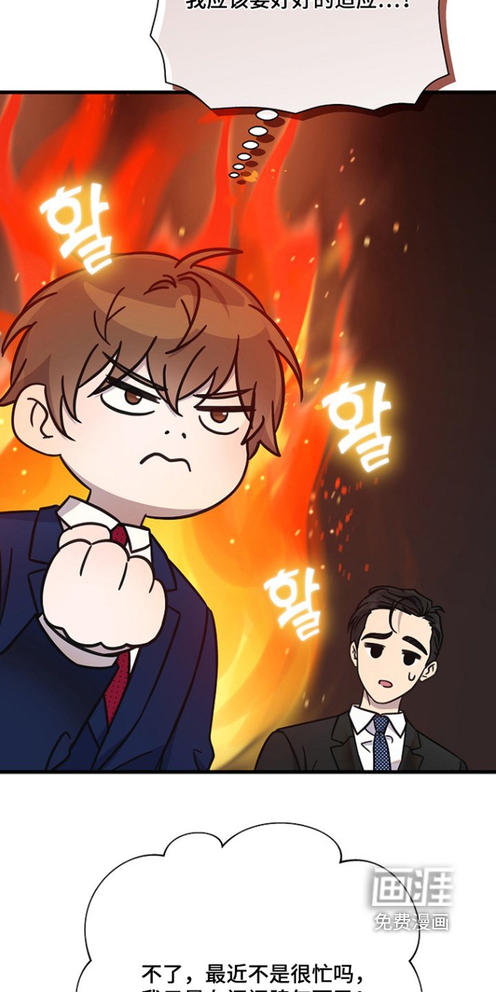 第145章：这里的会长