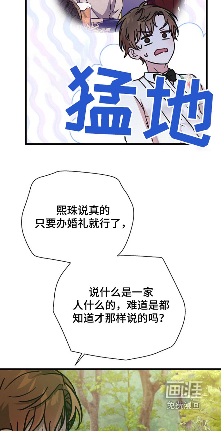第147章：怎么传开的【完结】