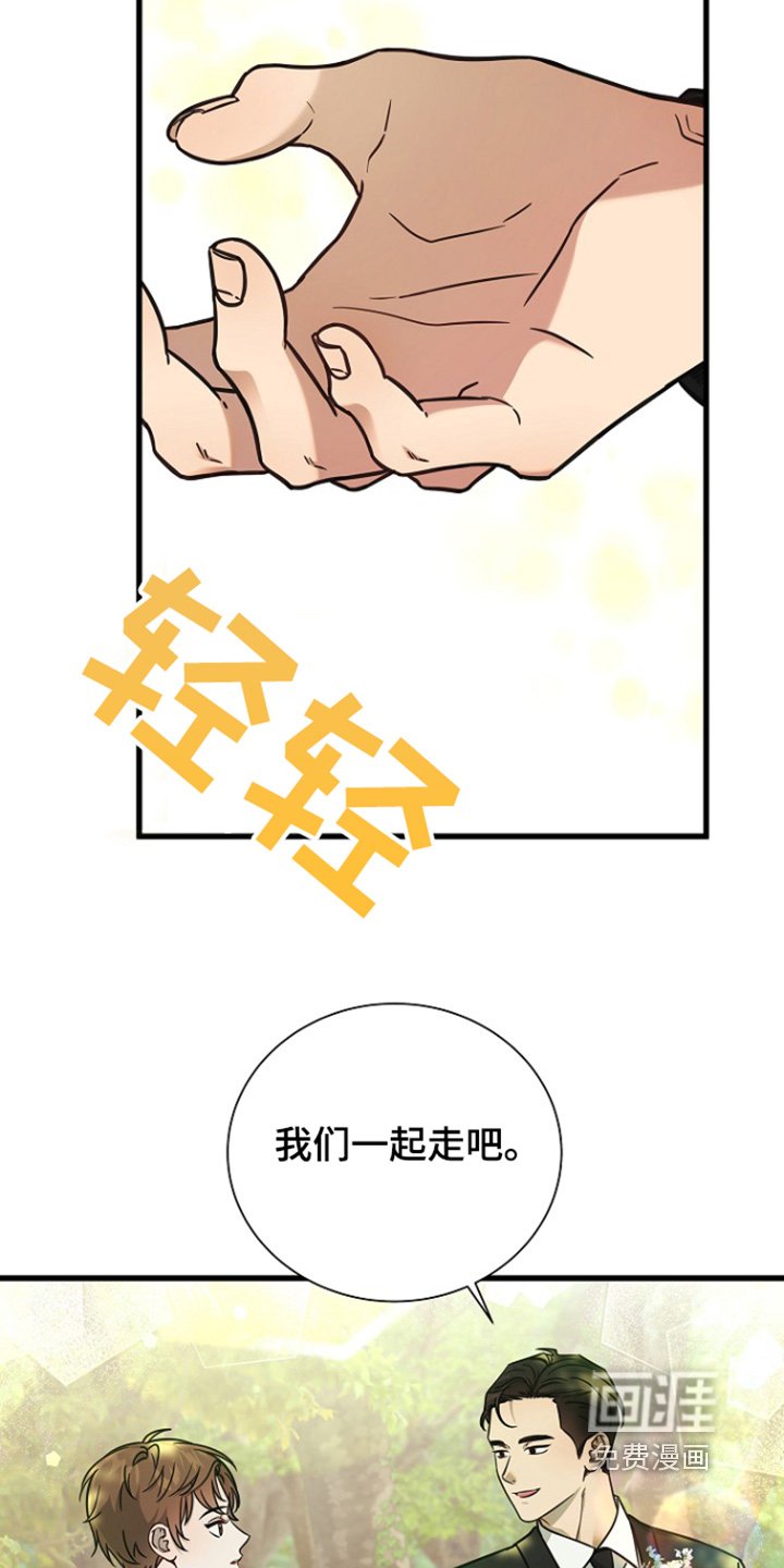 第147章：怎么传开的【完结】