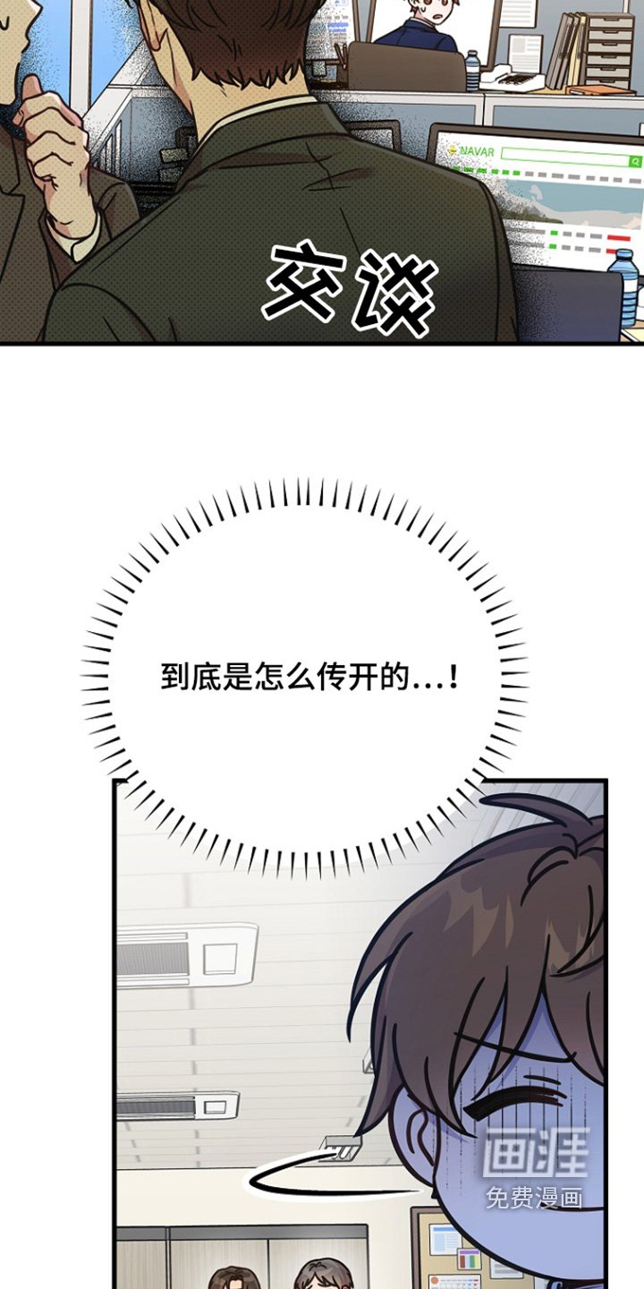 第147章：怎么传开的【完结】