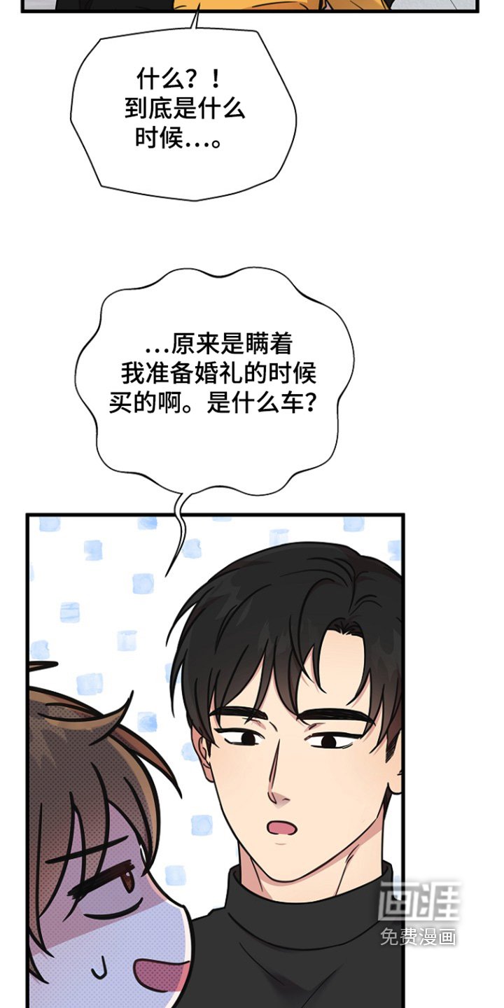 第147章：怎么传开的【完结】