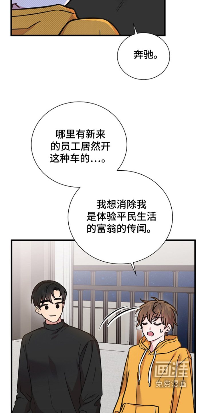 第147章：怎么传开的【完结】