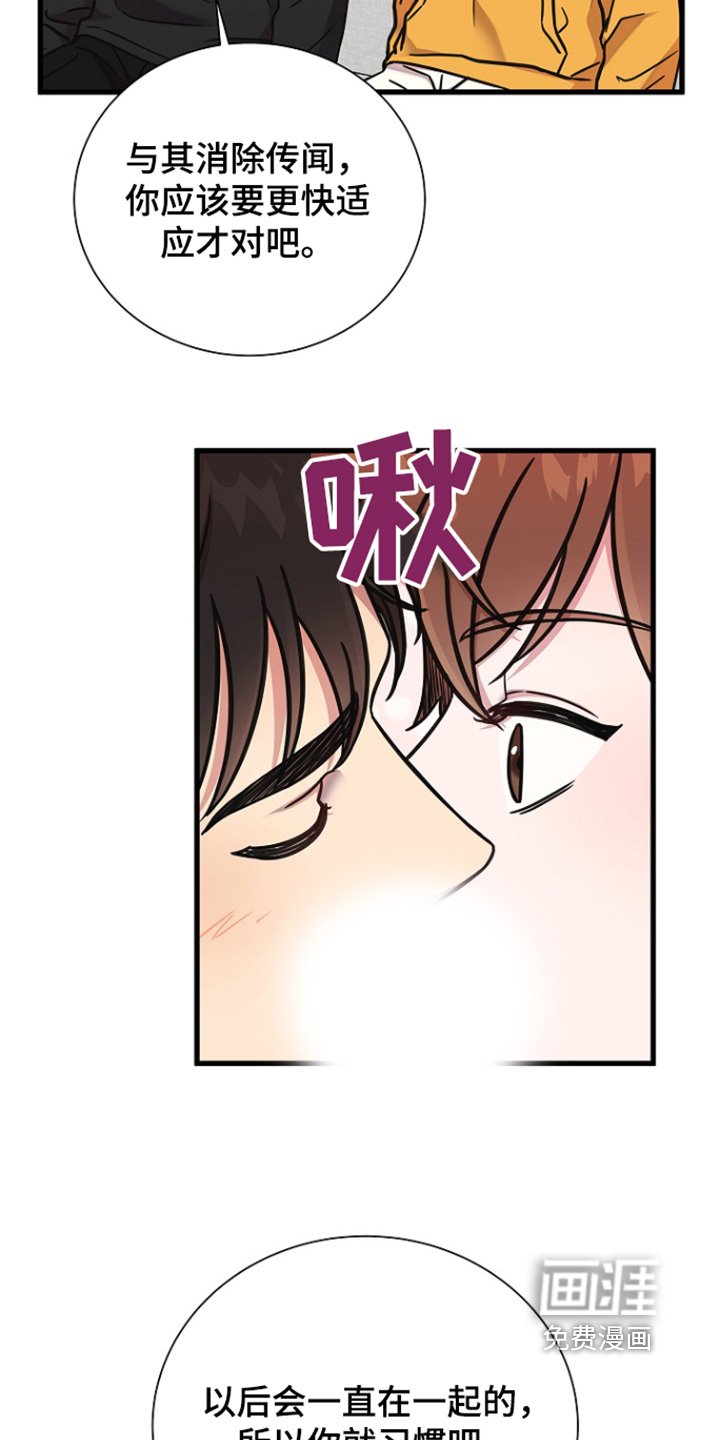 第147章：怎么传开的【完结】