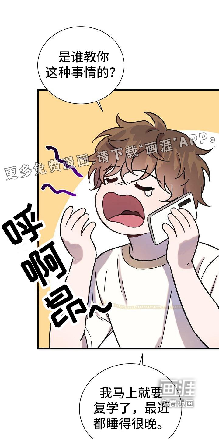 第15章：吩咐