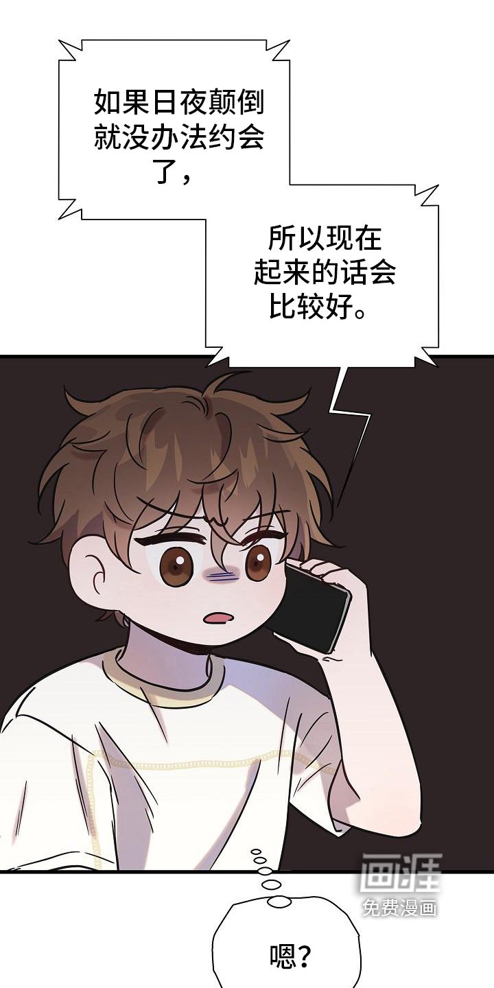 第15章：吩咐