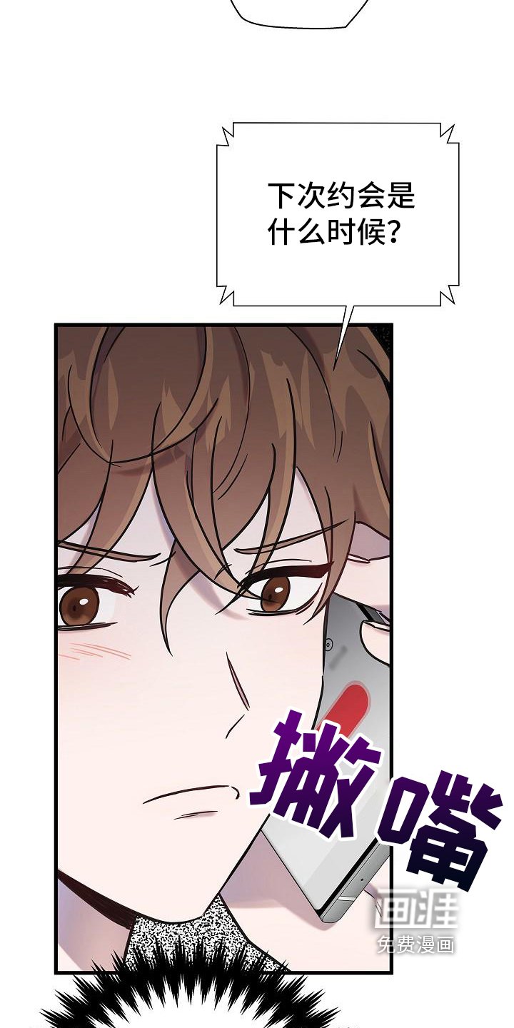 第15章：吩咐