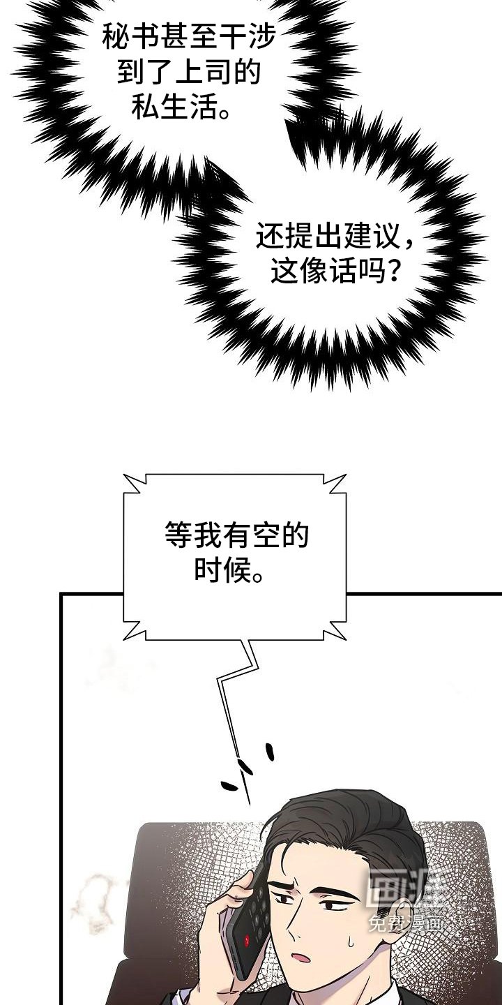 第15章：吩咐