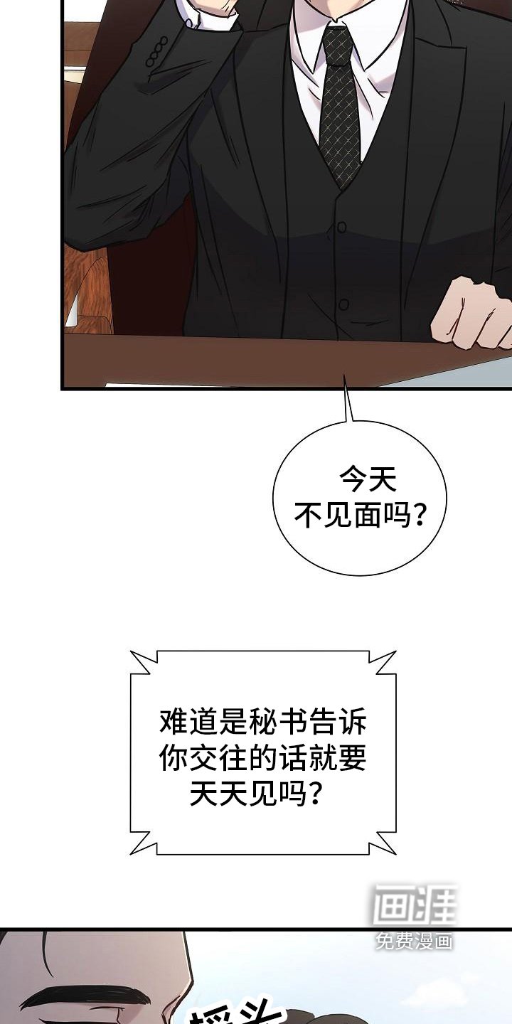 第15章：吩咐
