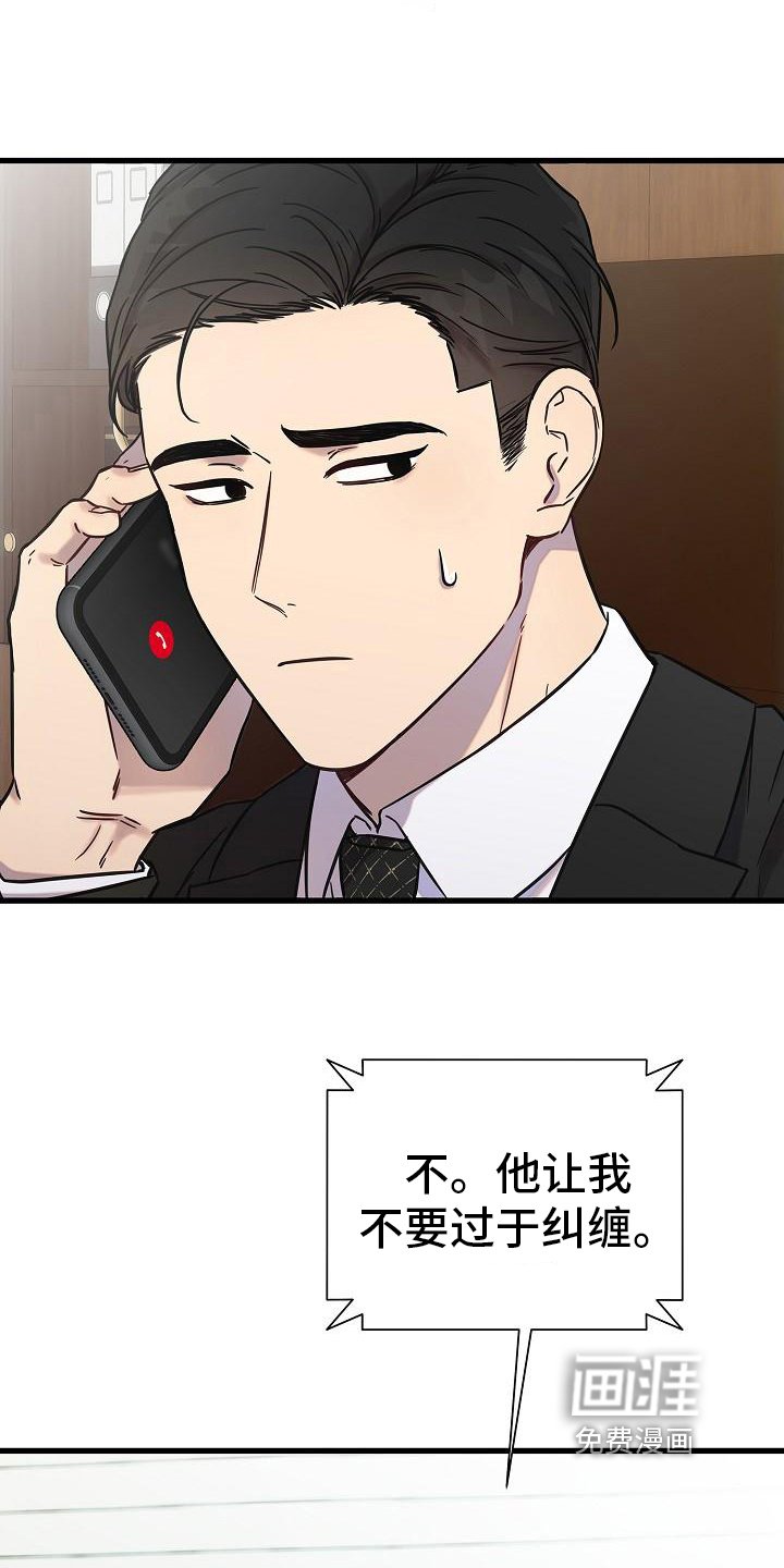 第15章：吩咐