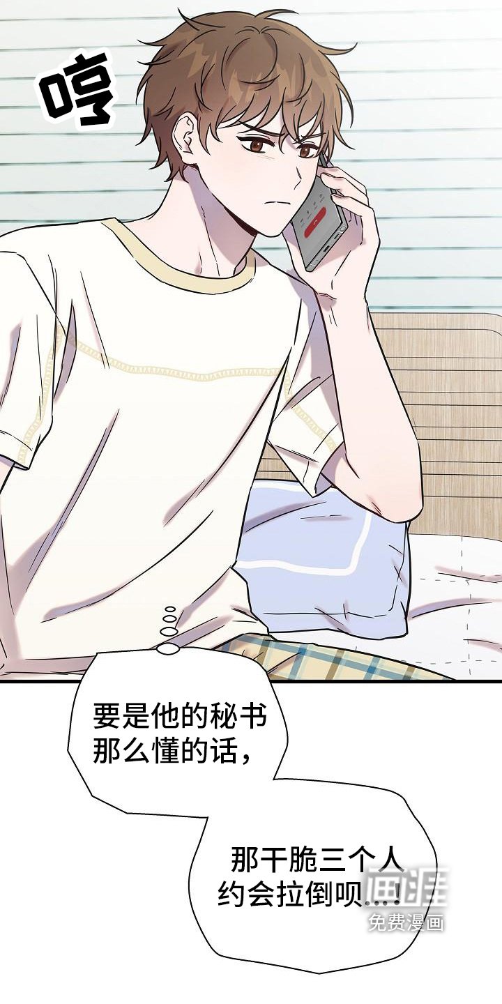 第15章：吩咐