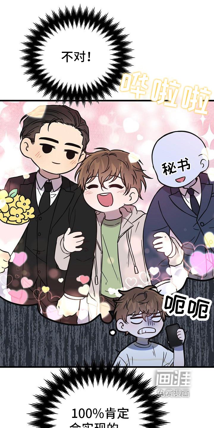 第15章：吩咐