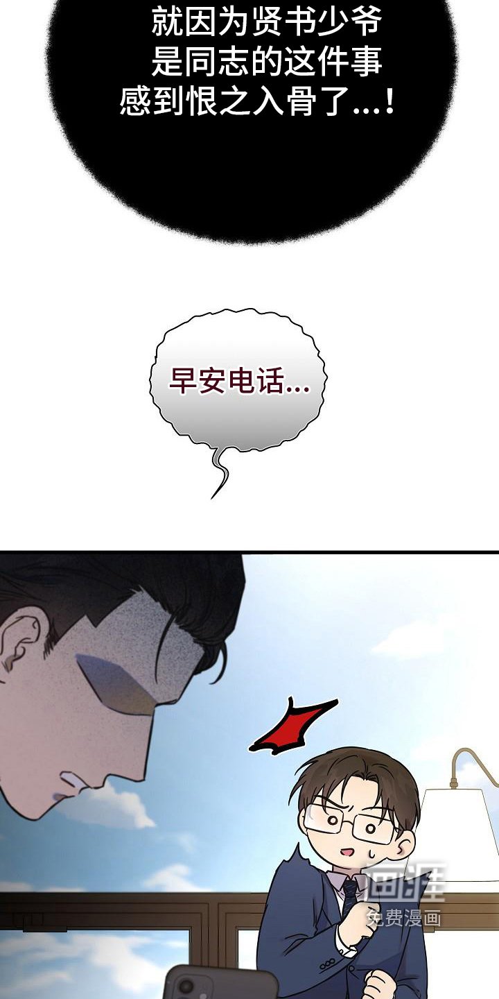 第15章：吩咐