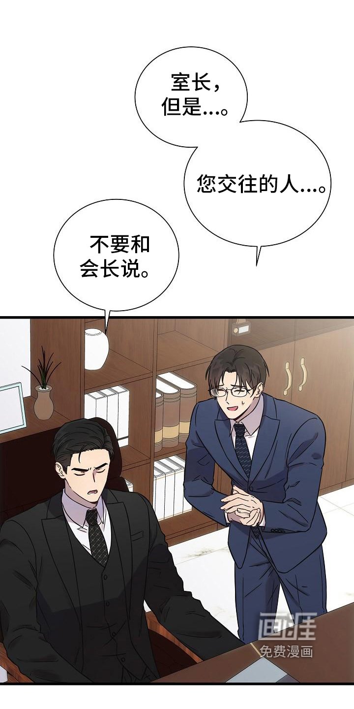 第15章：吩咐