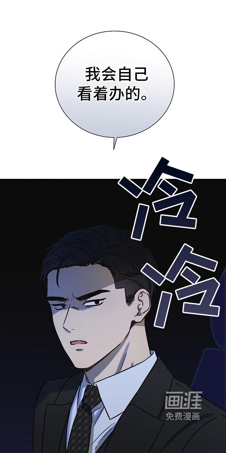 第15章：吩咐