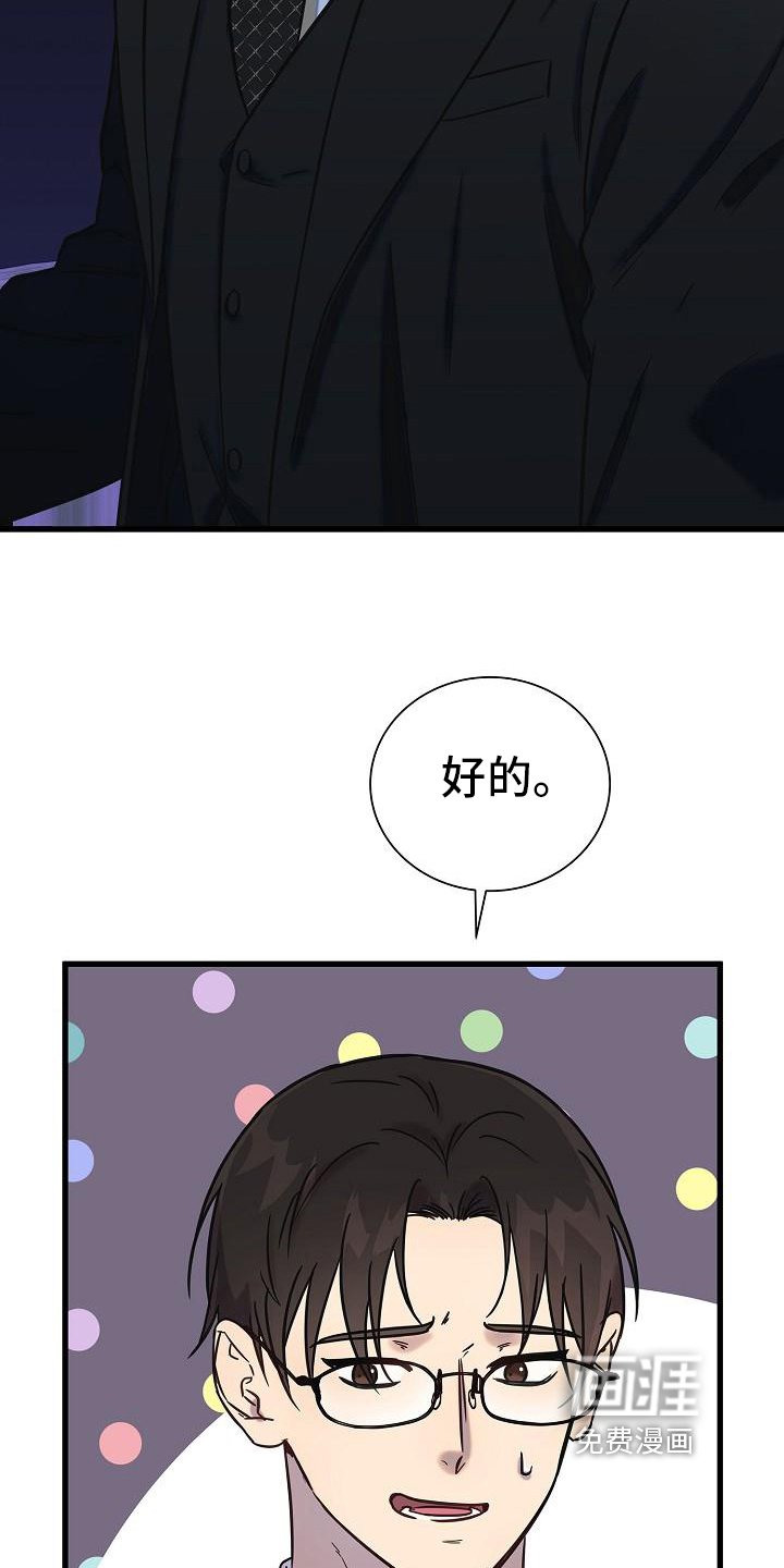 第15章：吩咐