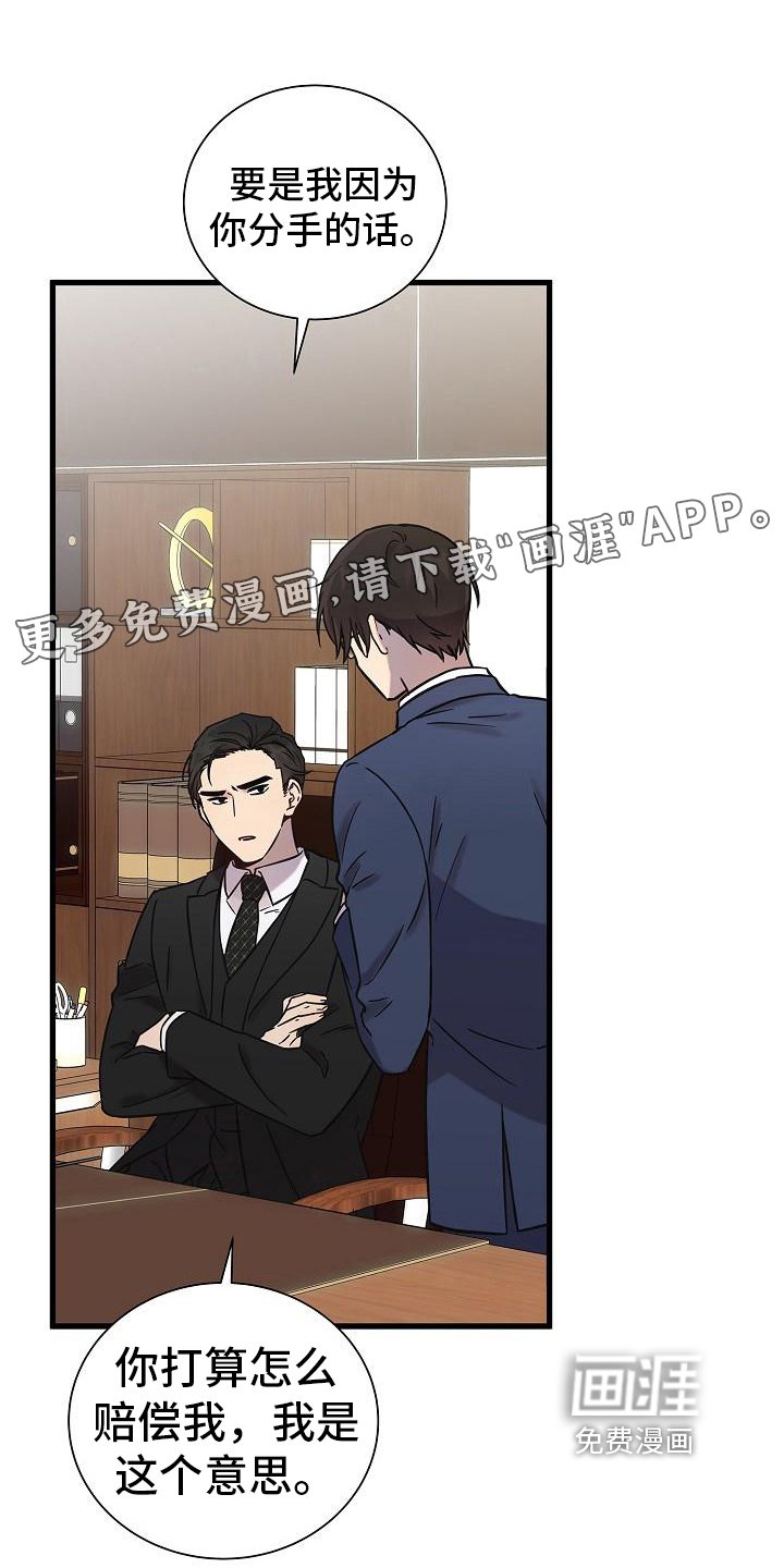 第16章：认真
